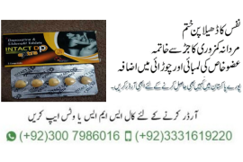 Intact DP Tablet Price In Pakistan﻿, 03331619220